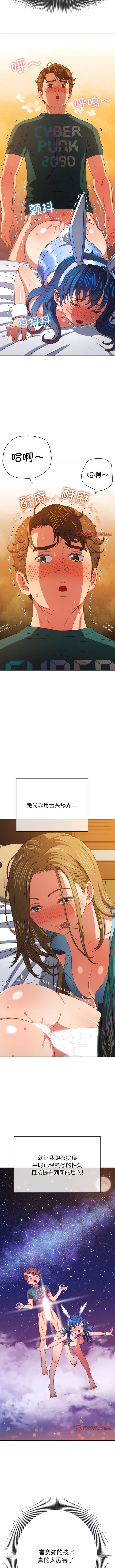 第168话-恶女勾勾缠/难缠小恶女-安德鲁,Gokkio（第2张）