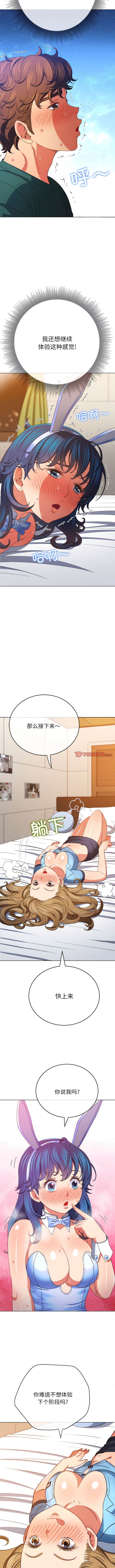 第168话-恶女勾勾缠/难缠小恶女-安德鲁,Gokkio（第3张）