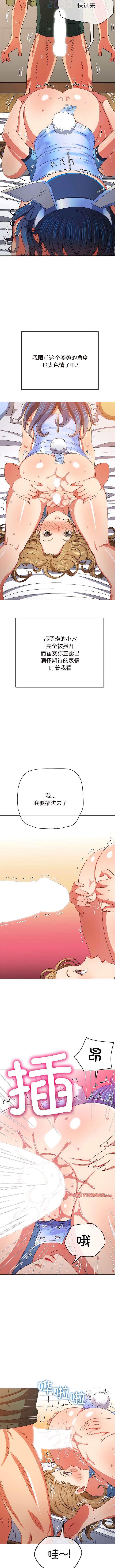 第168话-恶女勾勾缠/难缠小恶女-安德鲁,Gokkio（第5张）