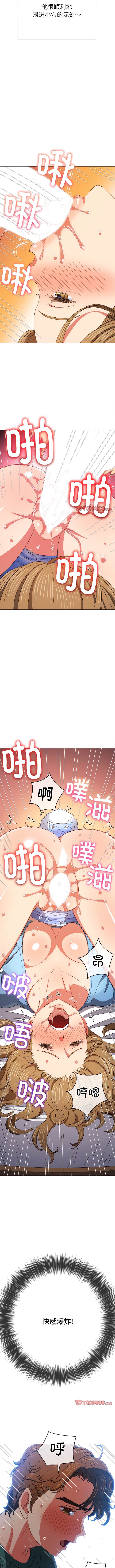 第168话-恶女勾勾缠/难缠小恶女-安德鲁,Gokkio（第10张）