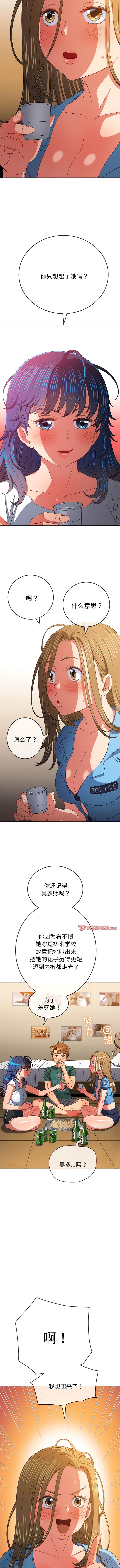 第170话-恶女勾勾缠/难缠小恶女-安德鲁,Gokkio（第3张）