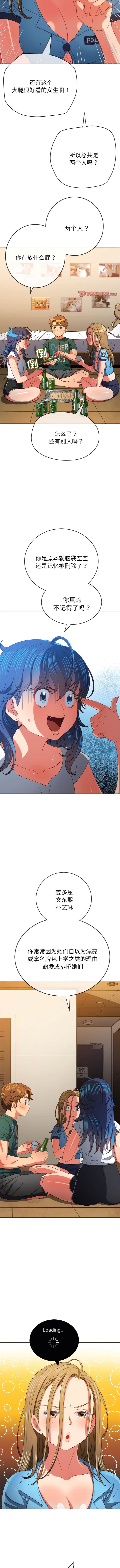 第170话-恶女勾勾缠/难缠小恶女-安德鲁,Gokkio（第4张）