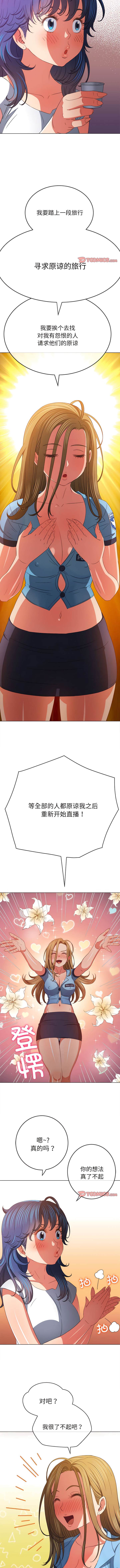 第170话-恶女勾勾缠/难缠小恶女-安德鲁,Gokkio（第7张）