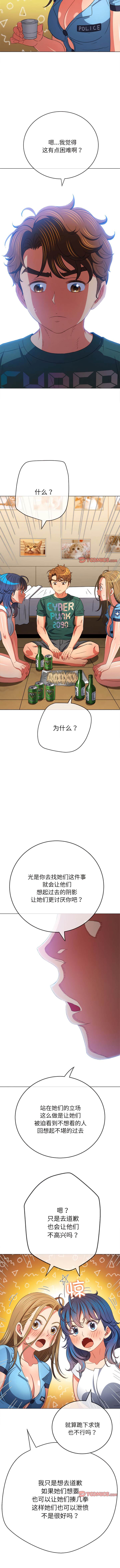 第170话-恶女勾勾缠/难缠小恶女-安德鲁,Gokkio（第8张）