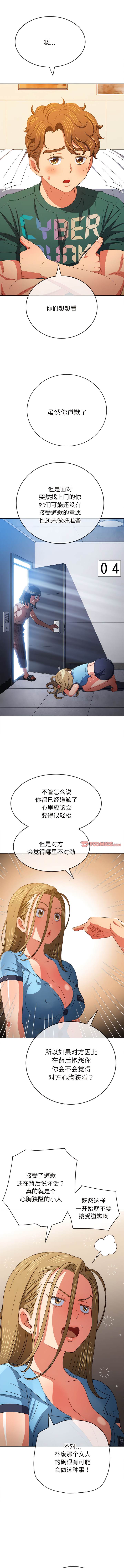 第170话-恶女勾勾缠/难缠小恶女-安德鲁,Gokkio（第9张）