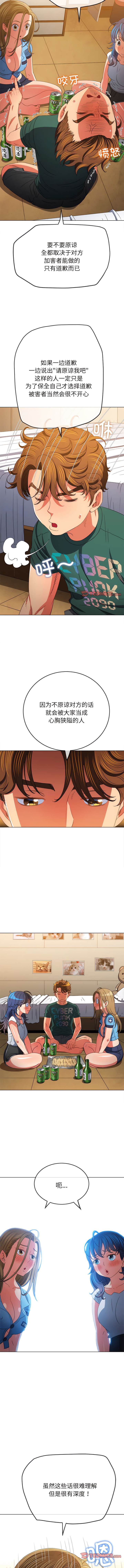 第170话-恶女勾勾缠/难缠小恶女-安德鲁,Gokkio（第11张）