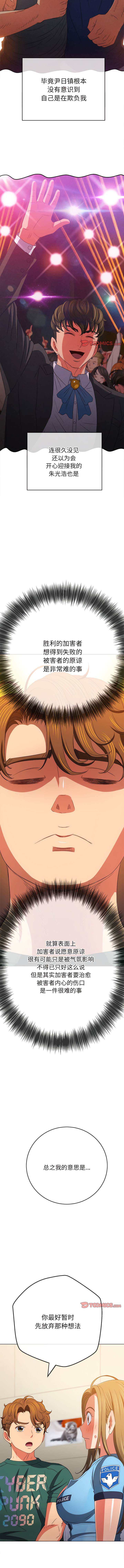 第170话-恶女勾勾缠/难缠小恶女-安德鲁,Gokkio（第13张）