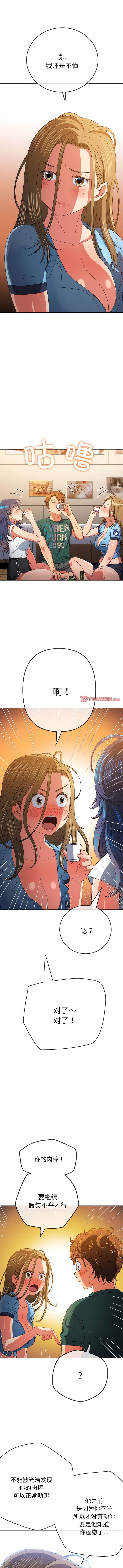 第170话-恶女勾勾缠/难缠小恶女-安德鲁,Gokkio（第14张）