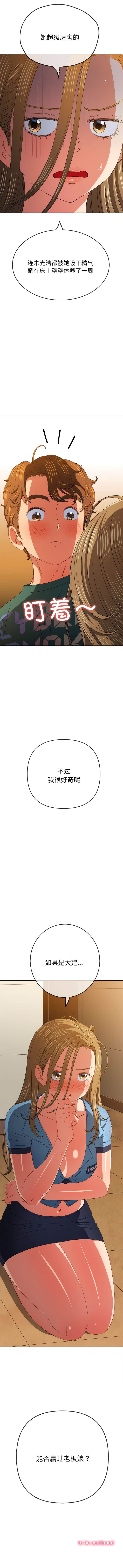 第170话-恶女勾勾缠/难缠小恶女-安德鲁,Gokkio（第16张）