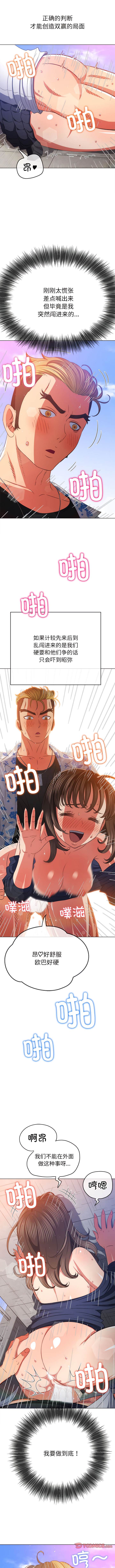 第174话-恶女勾勾缠/难缠小恶女-安德鲁,Gokkio（第4张）