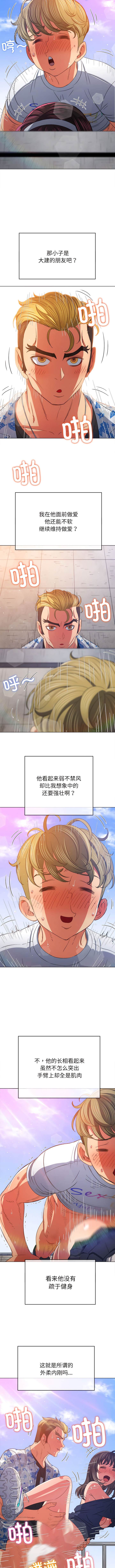 第174话-恶女勾勾缠/难缠小恶女-安德鲁,Gokkio（第5张）