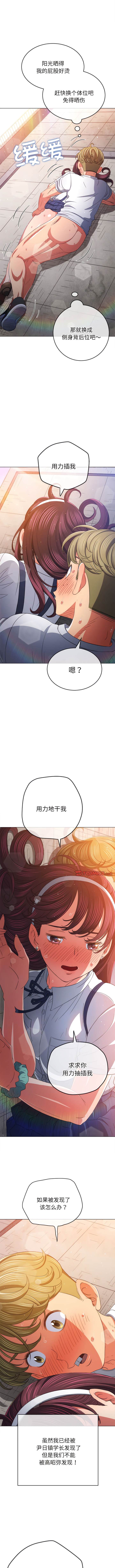 第174话-恶女勾勾缠/难缠小恶女-安德鲁,Gokkio（第7张）