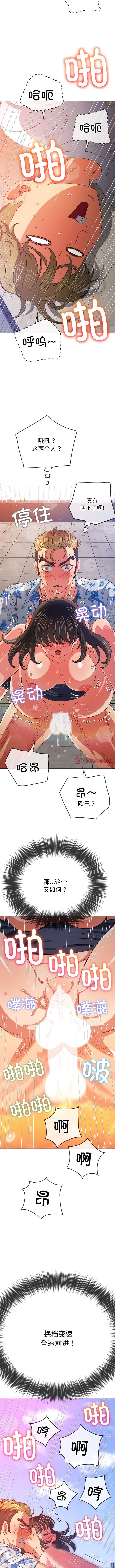第174话-恶女勾勾缠/难缠小恶女-安德鲁,Gokkio（第9张）