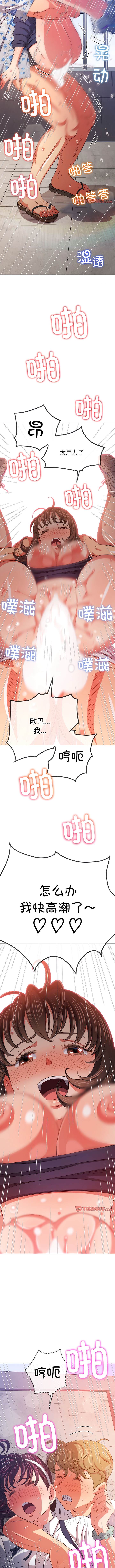 第174话-恶女勾勾缠/难缠小恶女-安德鲁,Gokkio（第10张）