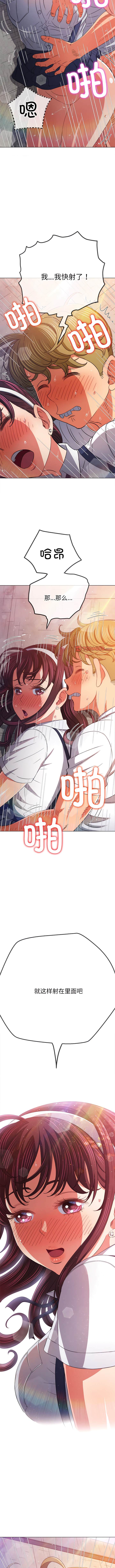 第174话-恶女勾勾缠/难缠小恶女-安德鲁,Gokkio（第11张）