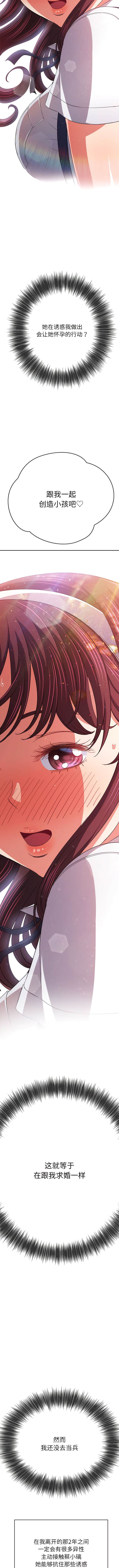 第175话-恶女勾勾缠/难缠小恶女-安德鲁,Gokkio（第3张）
