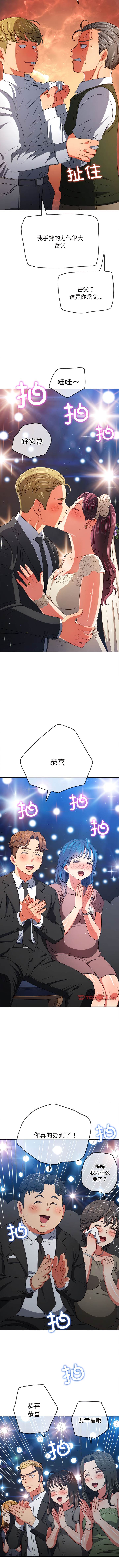 第175话-恶女勾勾缠/难缠小恶女-安德鲁,Gokkio（第5张）