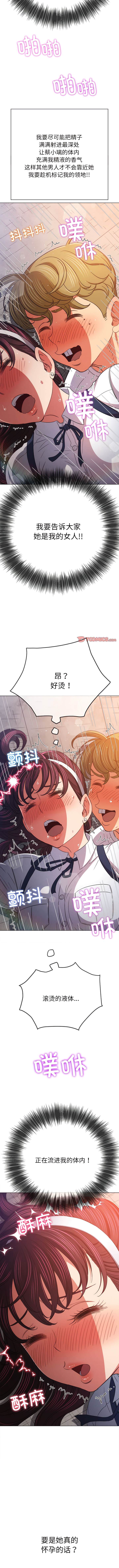 第175话-恶女勾勾缠/难缠小恶女-安德鲁,Gokkio（第7张）