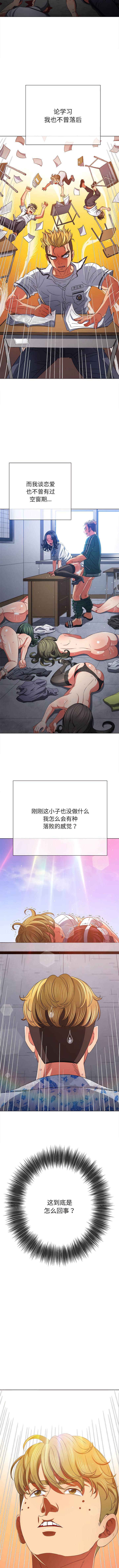 第175话-恶女勾勾缠/难缠小恶女-安德鲁,Gokkio（第11张）
