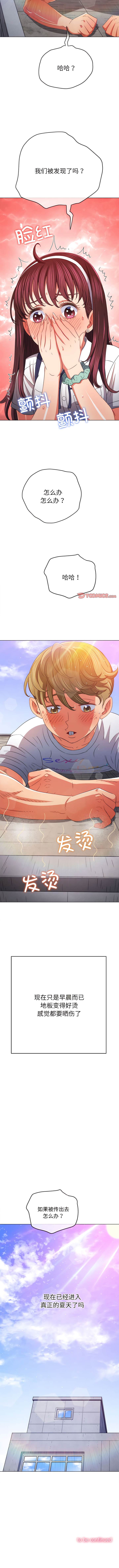 第175话-恶女勾勾缠/难缠小恶女-安德鲁,Gokkio（第15张）