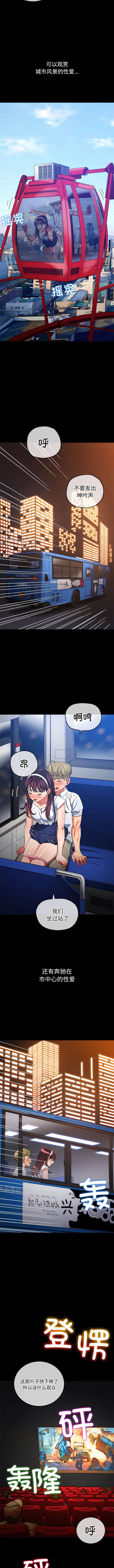 第177话-恶女勾勾缠/难缠小恶女-安德鲁,Gokkio（第4张）