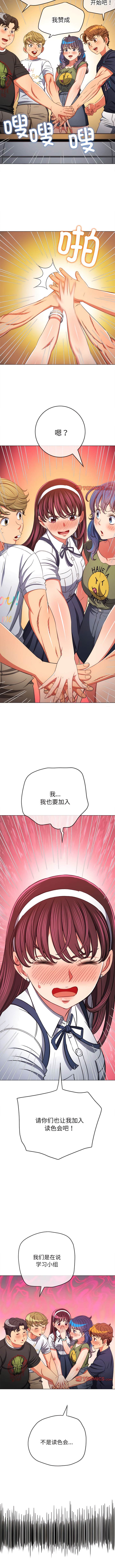 第177话-恶女勾勾缠/难缠小恶女-安德鲁,Gokkio（第6张）