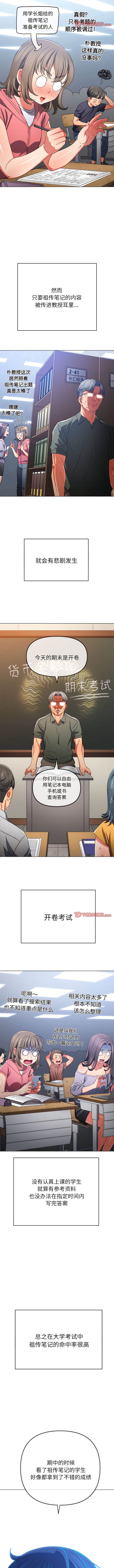 第177话-恶女勾勾缠/难缠小恶女-安德鲁,Gokkio（第8张）