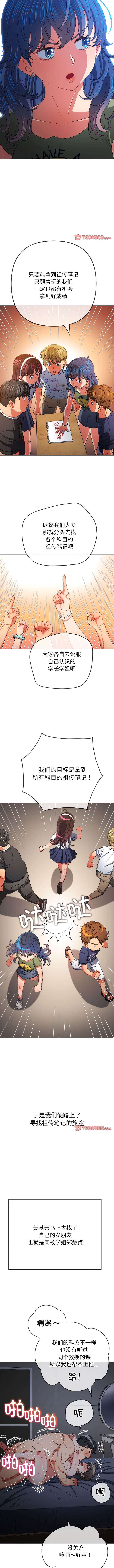 第177话-恶女勾勾缠/难缠小恶女-安德鲁,Gokkio（第9张）