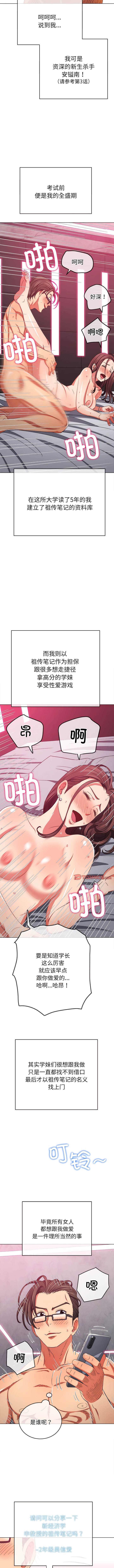 第177话-恶女勾勾缠/难缠小恶女-安德鲁,Gokkio（第12张）