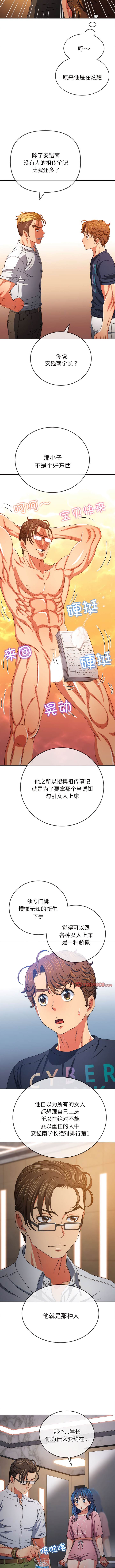 第178话-恶女勾勾缠/难缠小恶女-安德鲁,Gokkio（第4张）