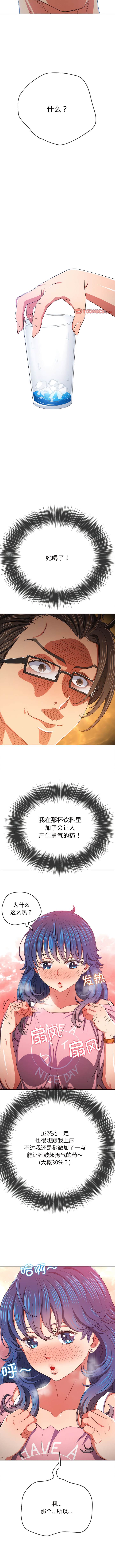 第178话-恶女勾勾缠/难缠小恶女-安德鲁,Gokkio（第7张）