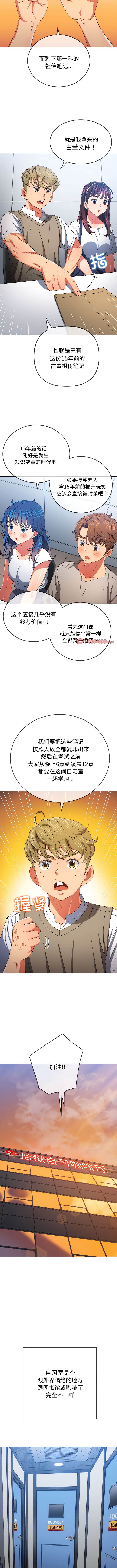 第180话-恶女勾勾缠/难缠小恶女-安德鲁,Gokkio（第4张）