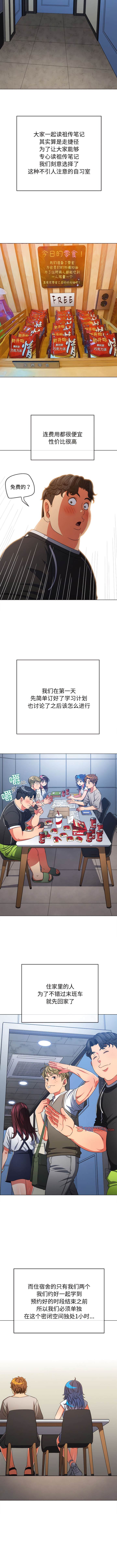 第180话-恶女勾勾缠/难缠小恶女-安德鲁,Gokkio（第5张）