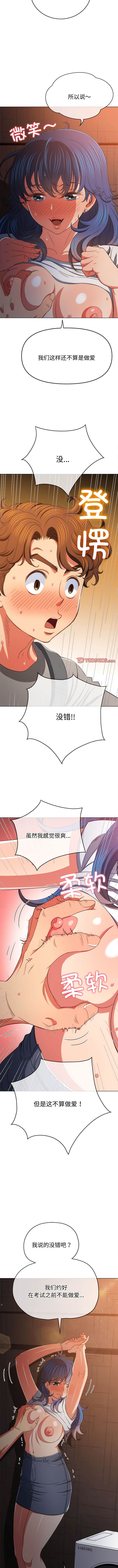 第182话-恶女勾勾缠/难缠小恶女-安德鲁,Gokkio（第4张）