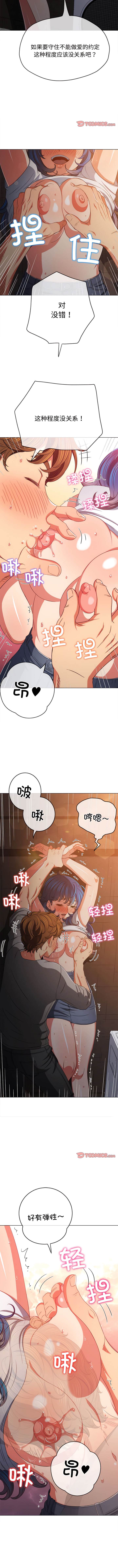 第182话-恶女勾勾缠/难缠小恶女-安德鲁,Gokkio（第5张）