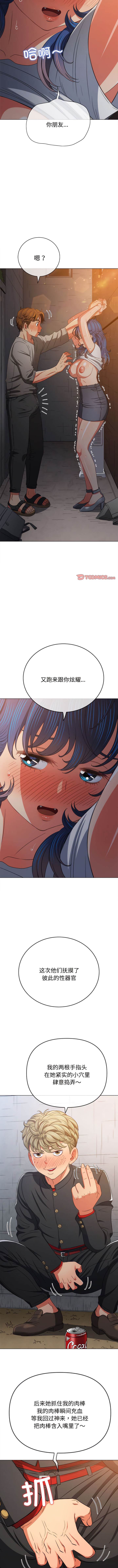 第182话-恶女勾勾缠/难缠小恶女-安德鲁,Gokkio（第8张）