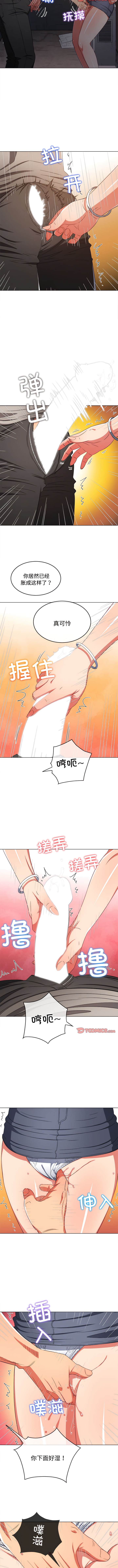 第182话-恶女勾勾缠/难缠小恶女-安德鲁,Gokkio（第11张）