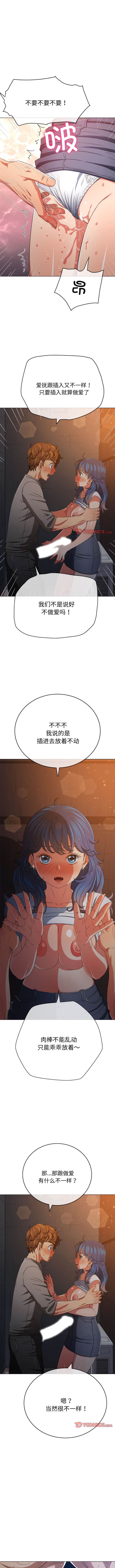 第183话-恶女勾勾缠/难缠小恶女-安德鲁,Gokkio（第2张）