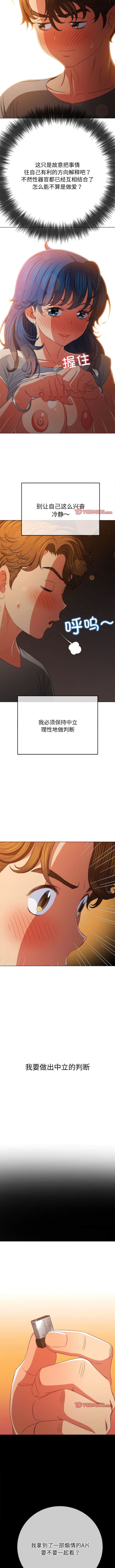第183话-恶女勾勾缠/难缠小恶女-安德鲁,Gokkio（第6张）