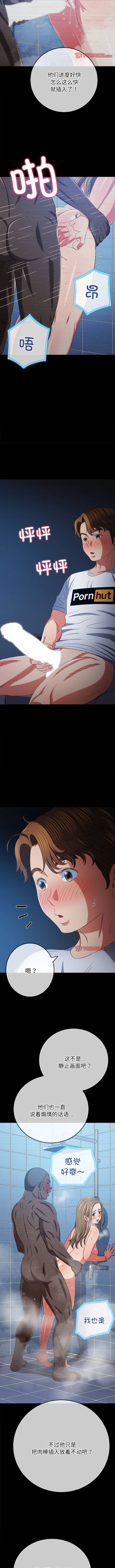 第183话-恶女勾勾缠/难缠小恶女-安德鲁,Gokkio（第8张）