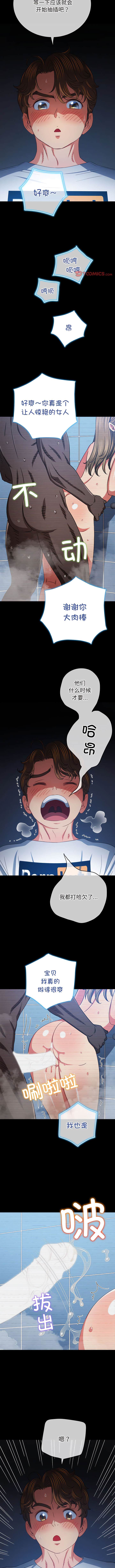 第183话-恶女勾勾缠/难缠小恶女-安德鲁,Gokkio（第9张）