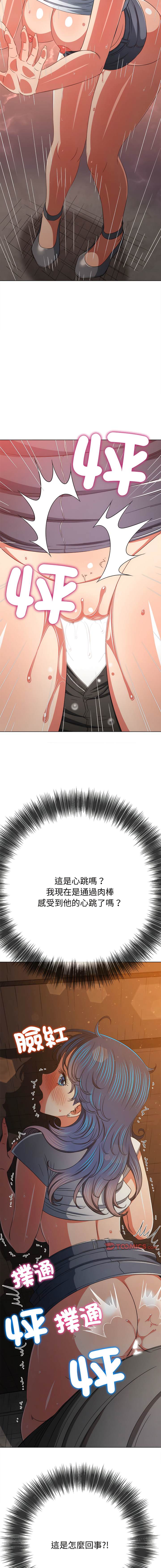 第184话-恶女勾勾缠/难缠小恶女-安德鲁,Gokkio（第11张）