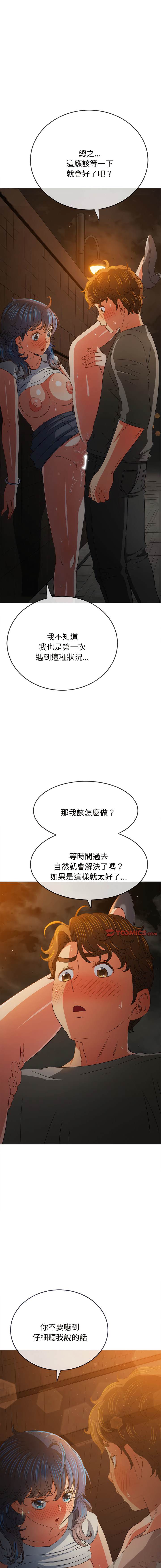 第185话-恶女勾勾缠/难缠小恶女-安德鲁,Gokkio（第4张）