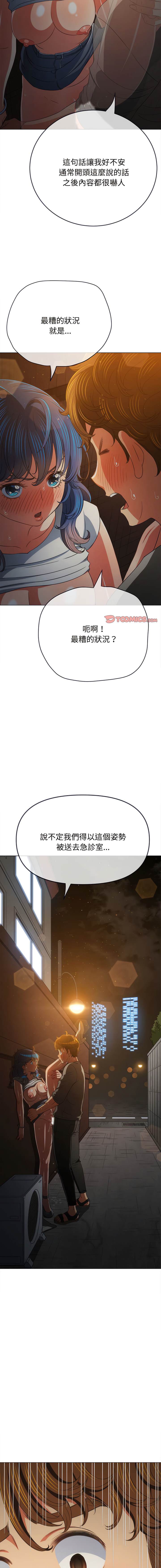 第185话-恶女勾勾缠/难缠小恶女-安德鲁,Gokkio（第5张）