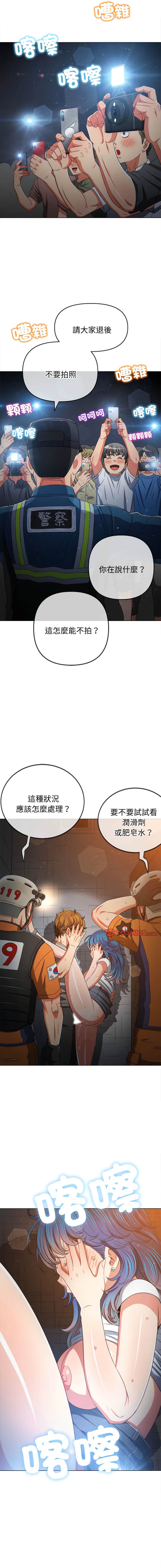 第185话-恶女勾勾缠/难缠小恶女-安德鲁,Gokkio（第8张）