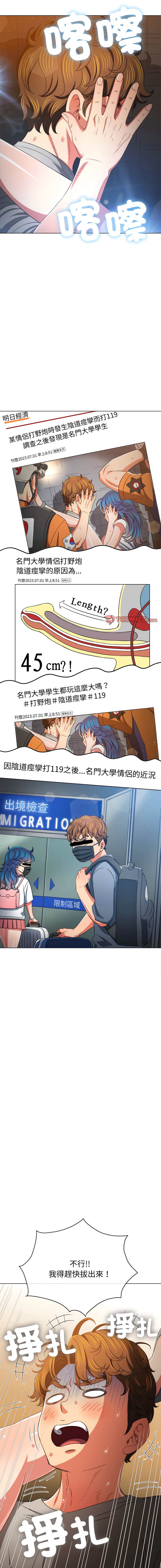 第185话-恶女勾勾缠/难缠小恶女-安德鲁,Gokkio（第9张）