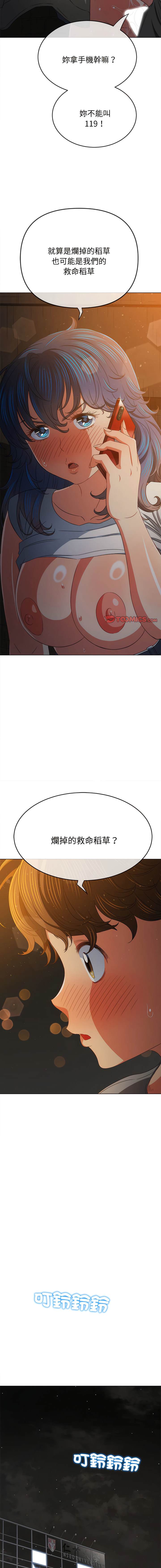 第185话-恶女勾勾缠/难缠小恶女-安德鲁,Gokkio（第13张）