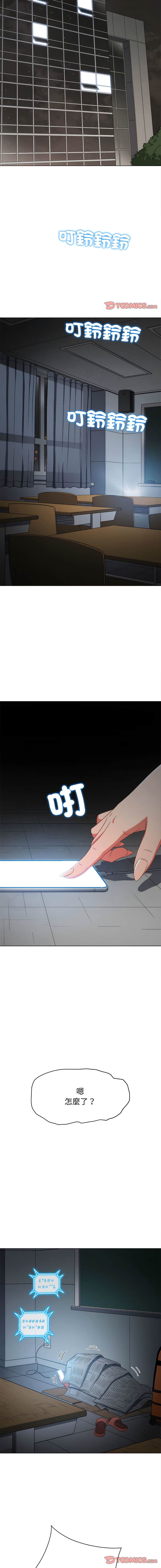 第185话-恶女勾勾缠/难缠小恶女-安德鲁,Gokkio（第14张）