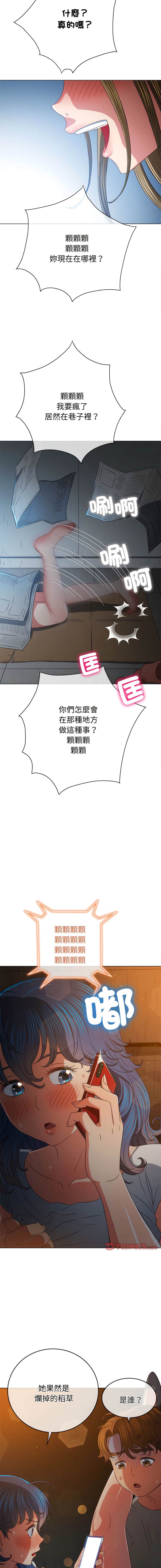 第185话-恶女勾勾缠/难缠小恶女-安德鲁,Gokkio（第15张）