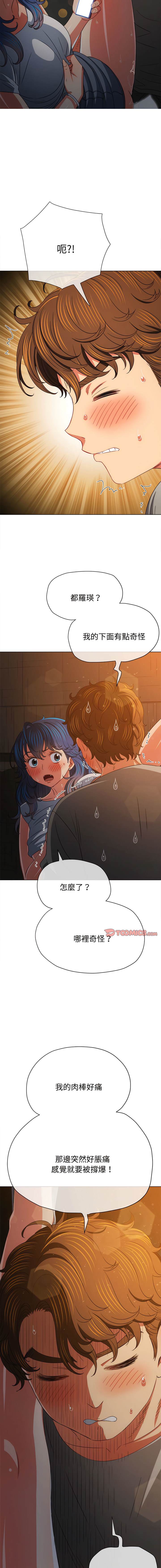 第185话-恶女勾勾缠/难缠小恶女-安德鲁,Gokkio（第16张）